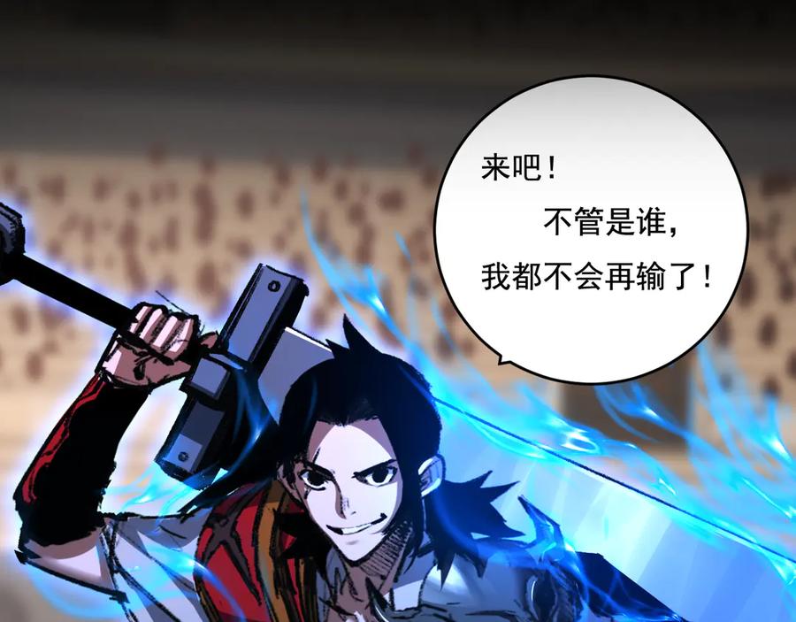 斩月 - 第41话 破晓对决 - 第20张图