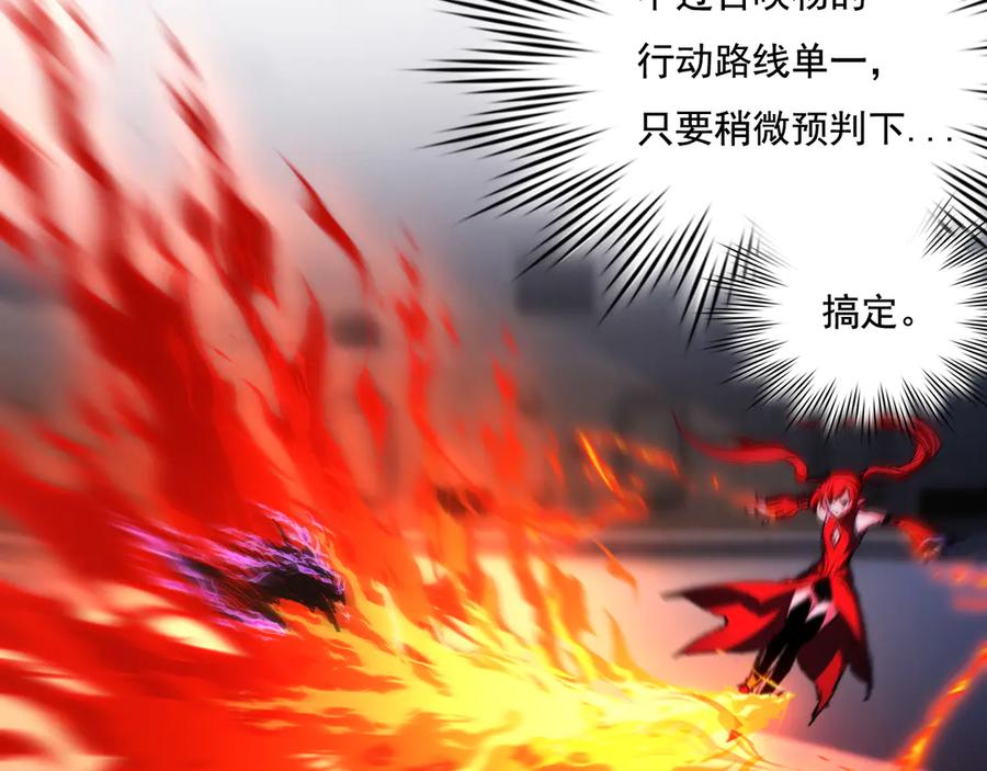 斩月 - 第41话 破晓对决 - 第66张图