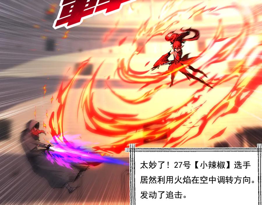 斩月 - 第41话 破晓对决 - 第56张图