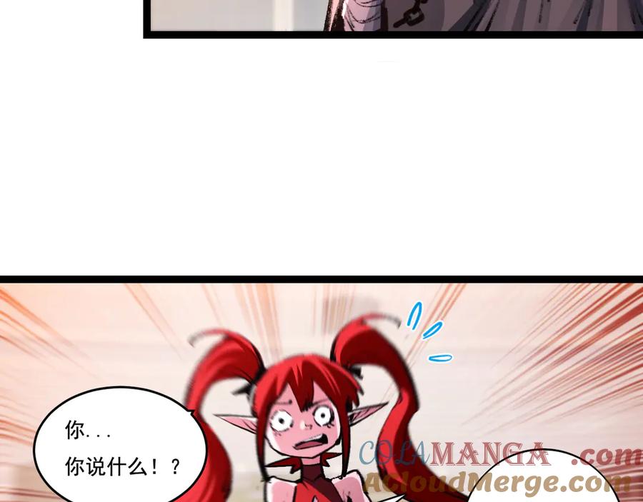 斩月 - 第41话 破晓对决 - 第49张图