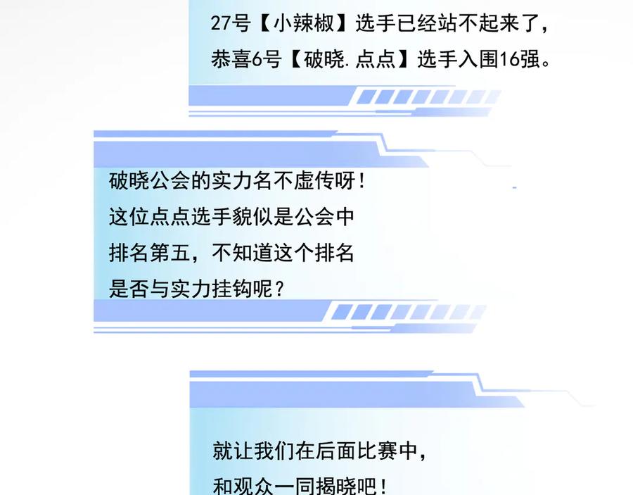 斩月 - 第41话 破晓对决 - 第96张图