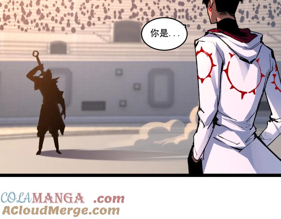 斩月 - 第41话 破晓对决 - 第5张图