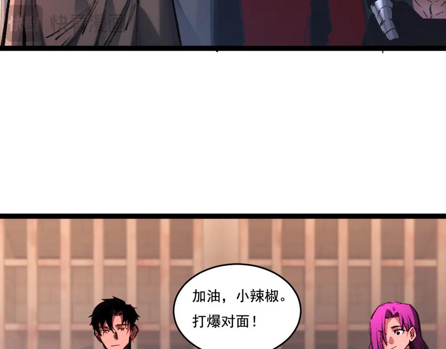 斩月 - 第41话 破晓对决 - 第43张图