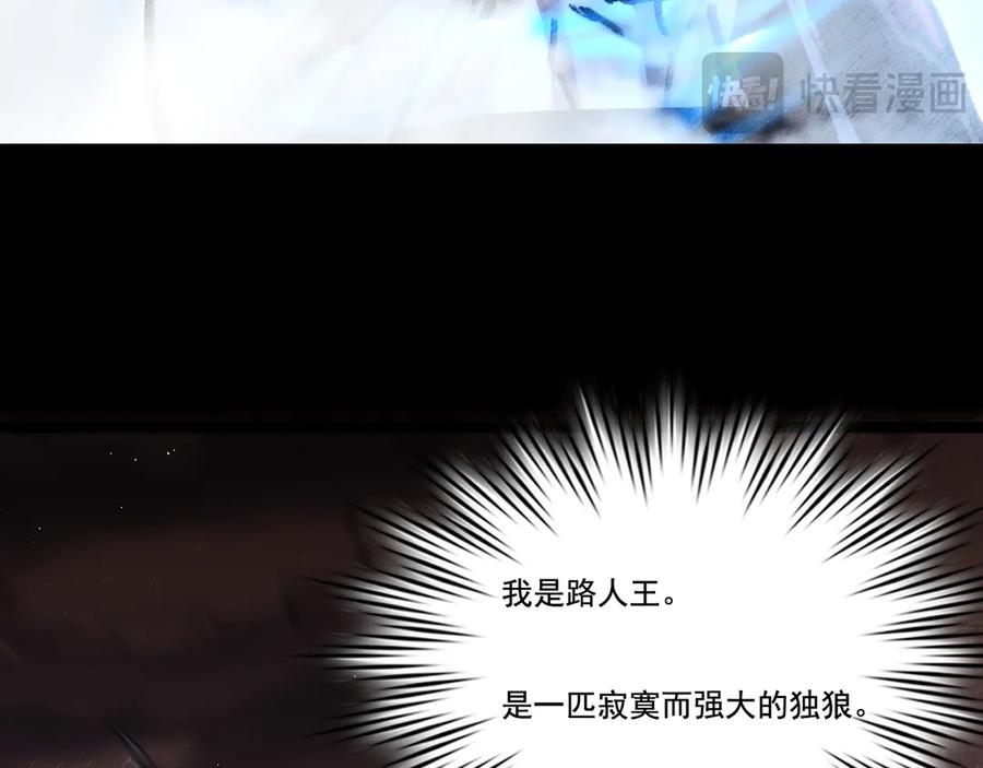 斩月 - 第41话 破晓对决 - 第14张图