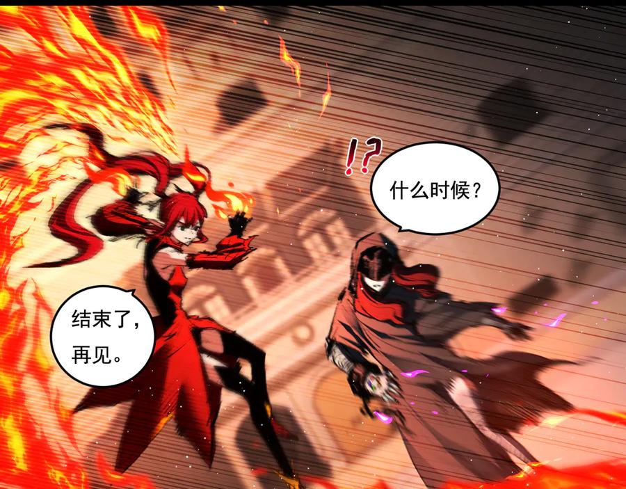 斩月 - 第41话 破晓对决 - 第84张图