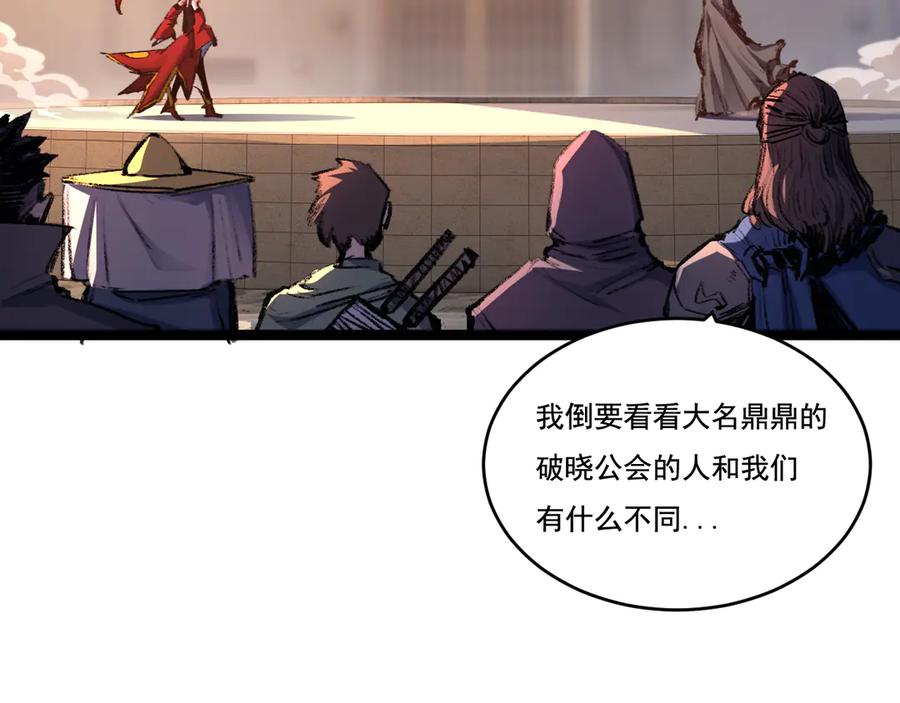 斩月 - 第41话 破晓对决 - 第46张图