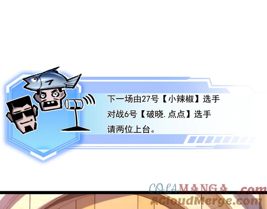 斩月 - 第41话 破晓对决 - 第41张图