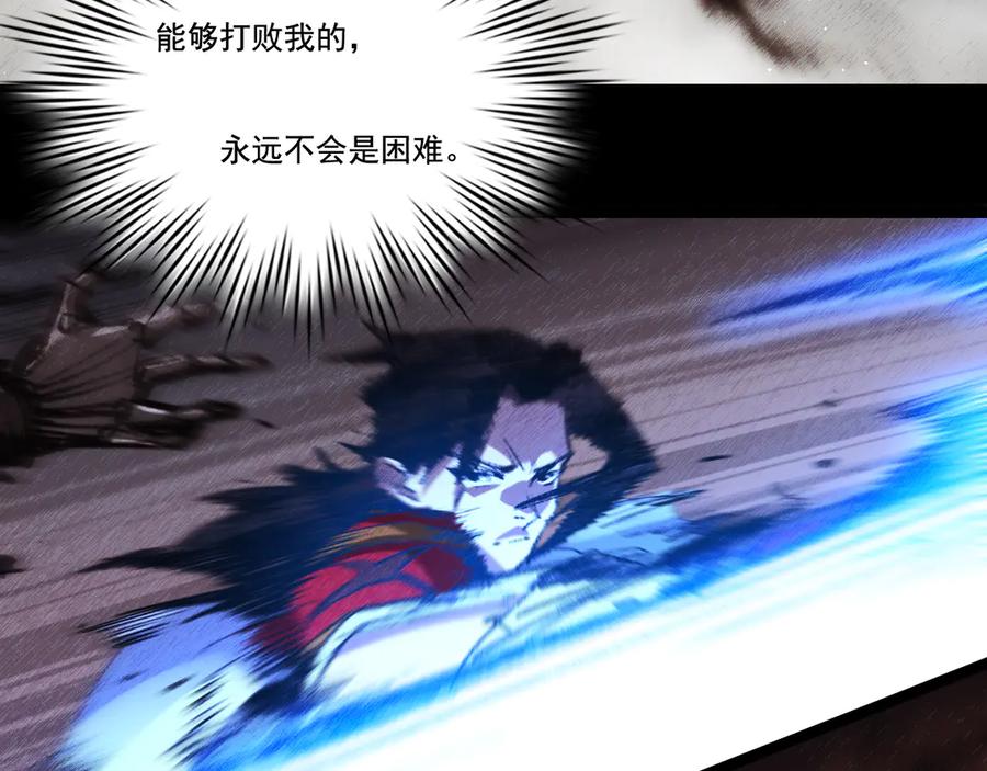 斩月 - 第41话 破晓对决 - 第16张图