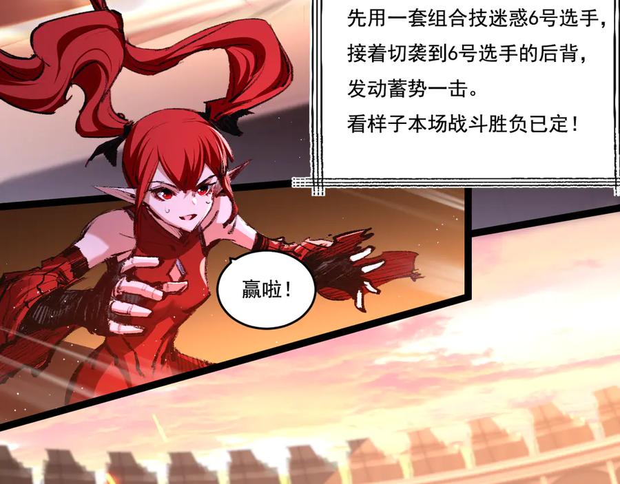 斩月 - 第41话 破晓对决 - 第87张图