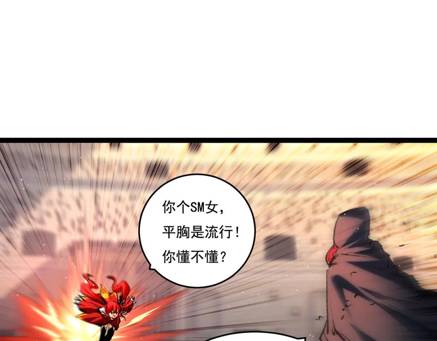 斩月 - 第41话 破晓对决 - 第51张图