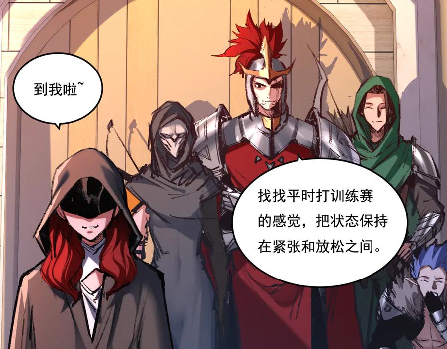 斩月 - 第41话 破晓对决 - 第42张图