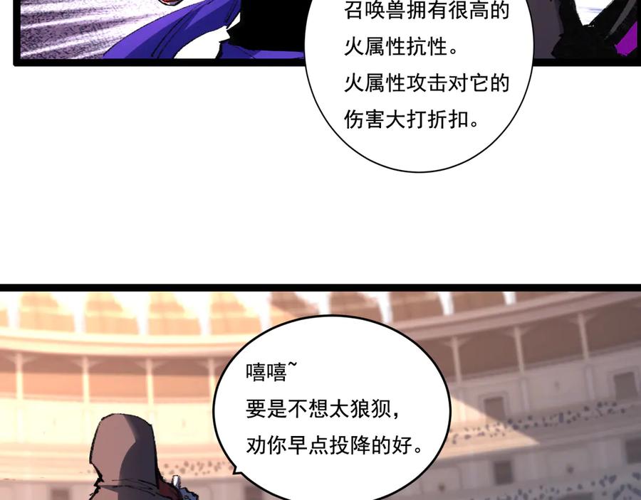 斩月 - 第41话 破晓对决 - 第74张图