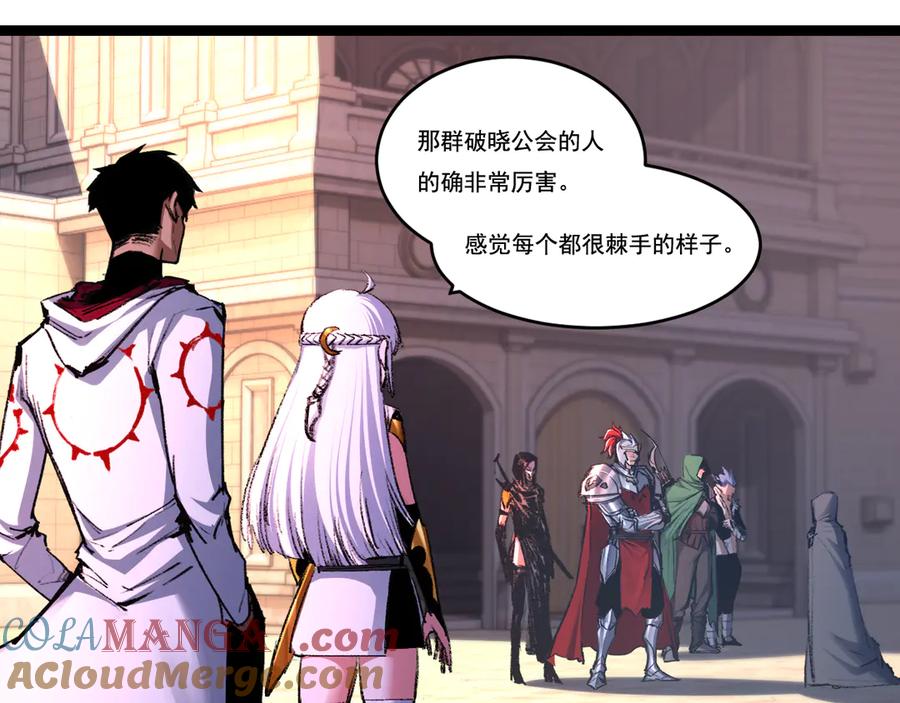 斩月 - 第42话 破晓点点vs露娜 - 第13张图