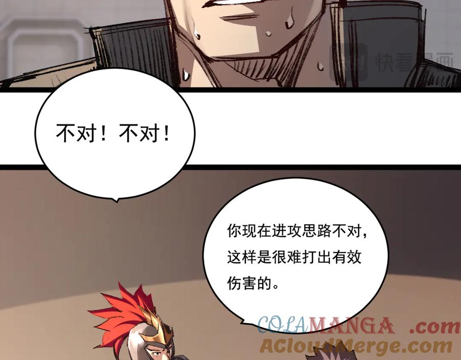 斩月 - 第42话 破晓点点vs露娜 - 第45张图