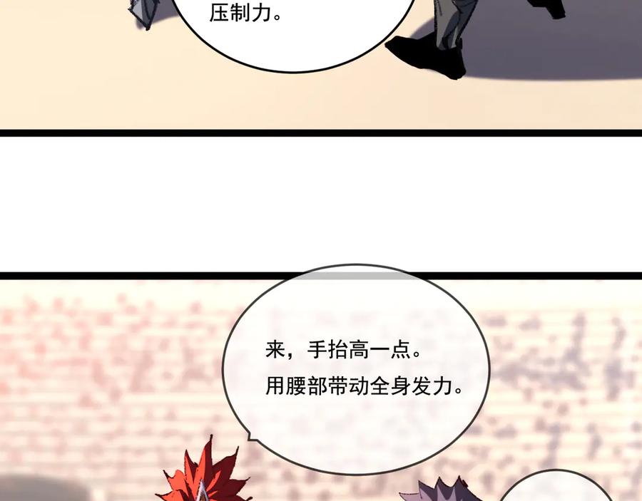 斩月 - 第42话 破晓点点vs露娜 - 第47张图