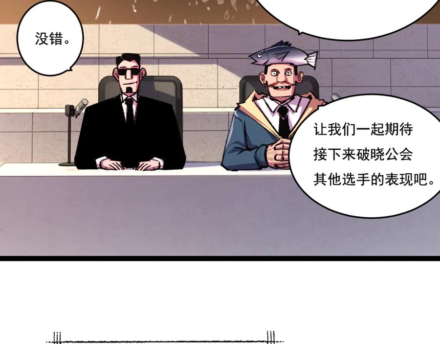 斩月 - 第42话 破晓点点vs露娜 - 第15张图