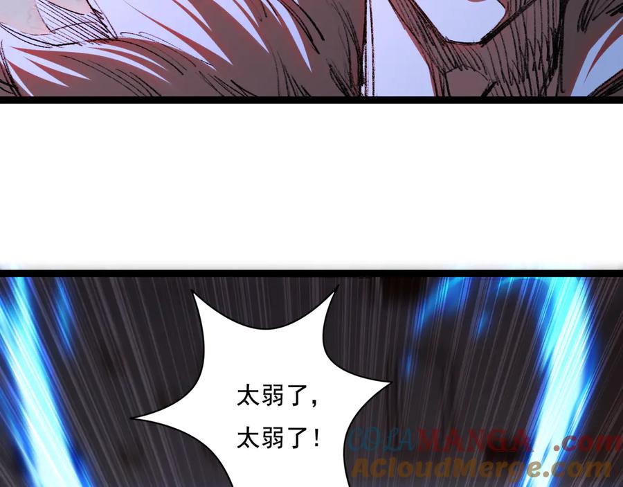 斩月 - 第42话 破晓点点vs露娜 - 第17张图