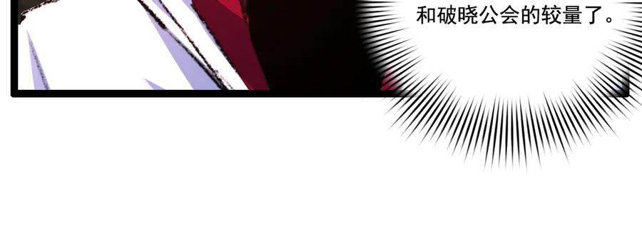 斩月 - 第42话 破晓点点vs露娜 - 第59张图