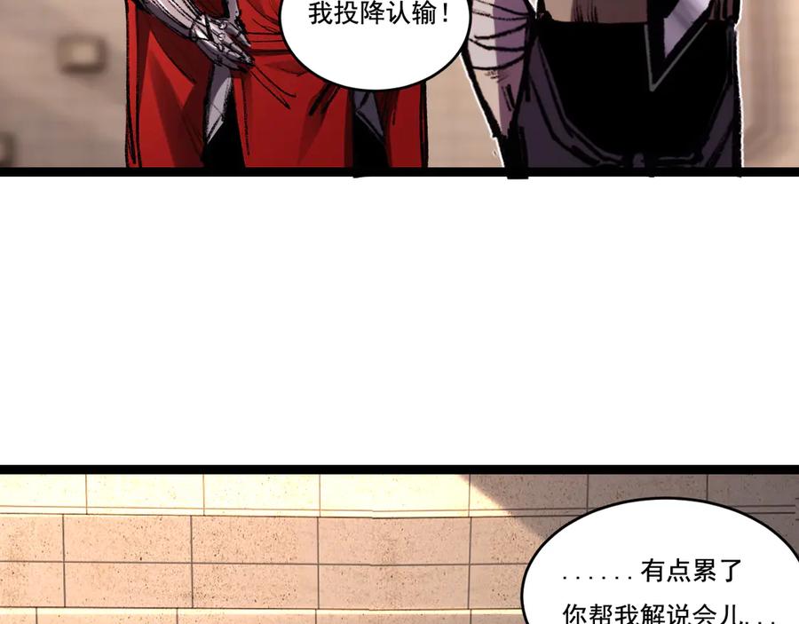 斩月 - 第42话 破晓点点vs露娜 - 第52张图