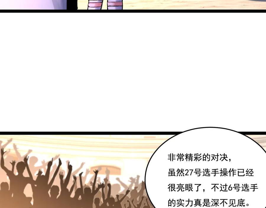 斩月 - 第42话 破晓点点vs露娜 - 第14张图