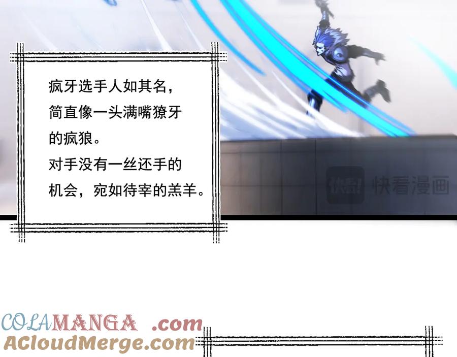 斩月 - 第42话 破晓点点vs露娜 - 第21张图