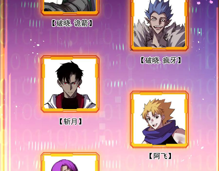 斩月 - 第42话 破晓点点vs露娜 - 第62张图