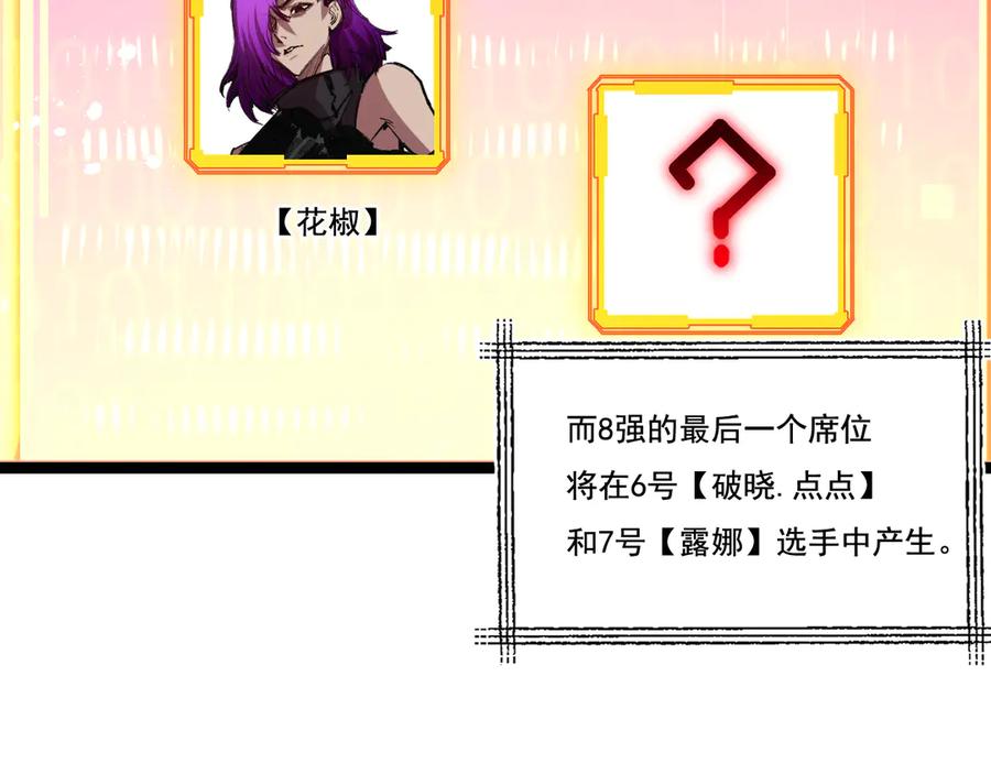 斩月 - 第42话 破晓点点vs露娜 - 第63张图