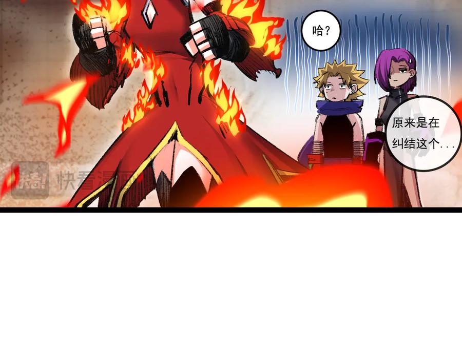 斩月 - 第42话 破晓点点vs露娜 - 第12张图