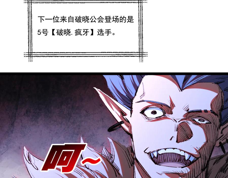 斩月 - 第42话 破晓点点vs露娜 - 第16张图