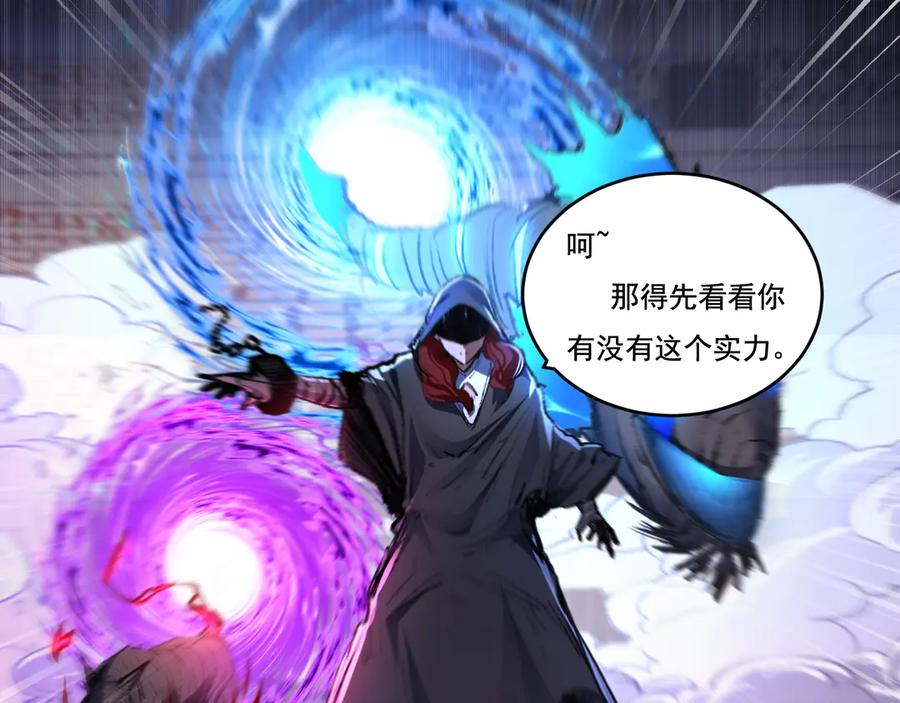 斩月 - 第42话 破晓点点vs露娜 - 第70张图