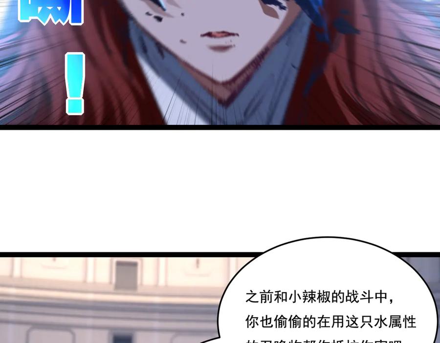 斩月 - 第42话 破晓点点vs露娜 - 第80张图