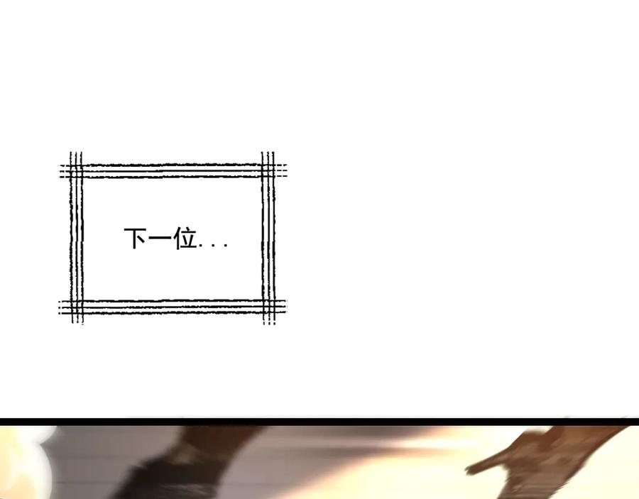 斩月 - 第42话 破晓点点vs露娜 - 第32张图