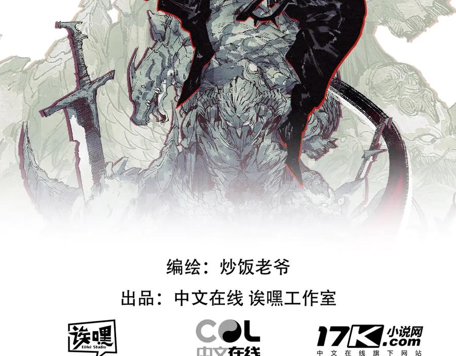 斩月 - 第42话 破晓点点vs露娜 - 第2张图