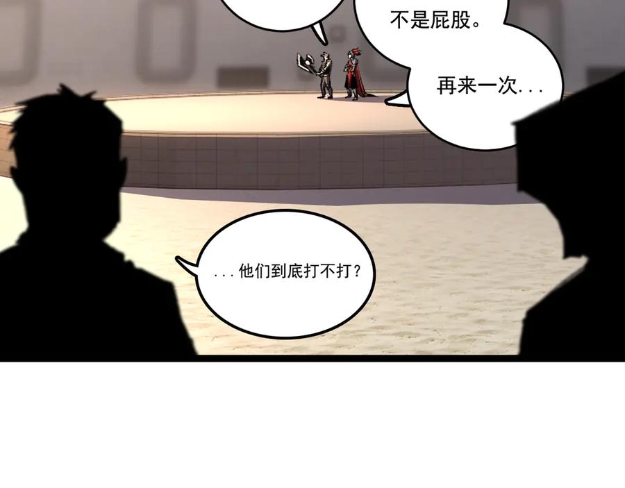 斩月 - 第42话 破晓点点vs露娜 - 第50张图