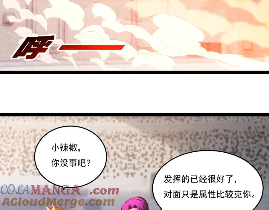 斩月 - 第42话 破晓点点vs露娜 - 第5张图