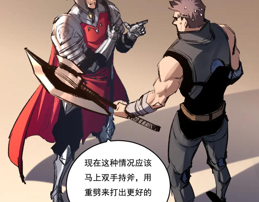 斩月 - 第42话 破晓点点vs露娜 - 第46张图