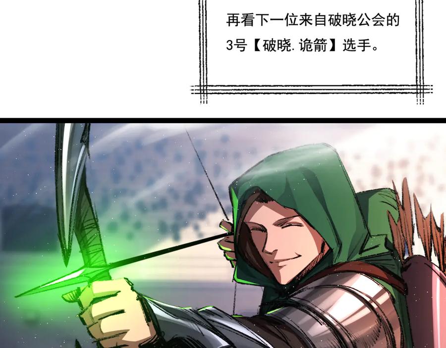 斩月 - 第42话 破晓点点vs露娜 - 第22张图