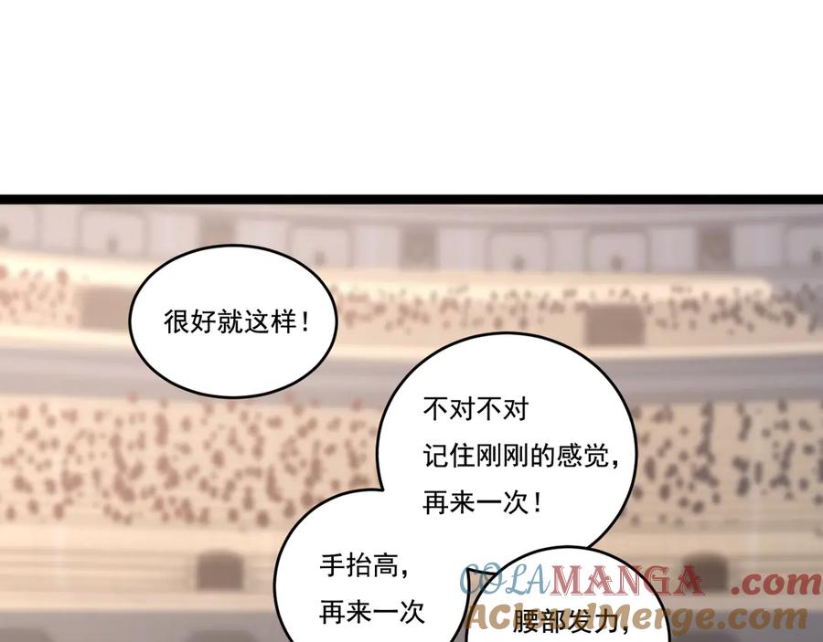 斩月 - 第42话 破晓点点vs露娜 - 第49张图