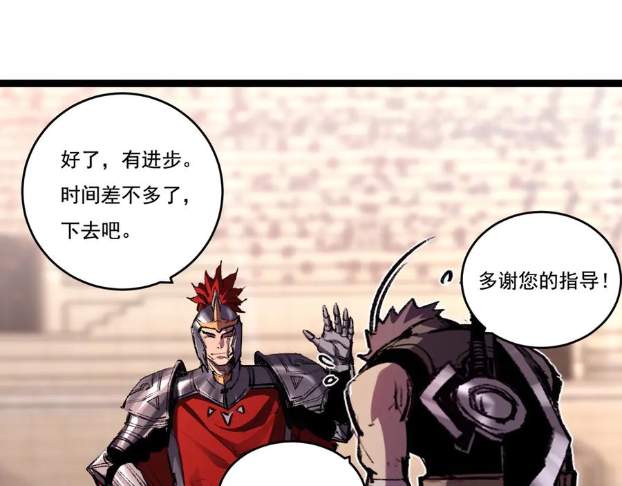 斩月 - 第42话 破晓点点vs露娜 - 第51张图