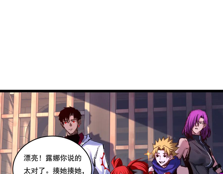 斩月 - 第42话 破晓点点vs露娜 - 第82张图