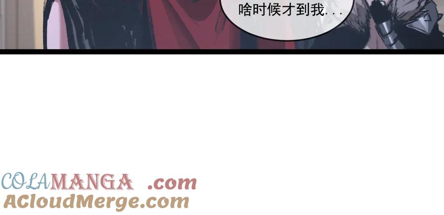 斩月 - 第42话 破晓点点vs露娜 - 第85张图