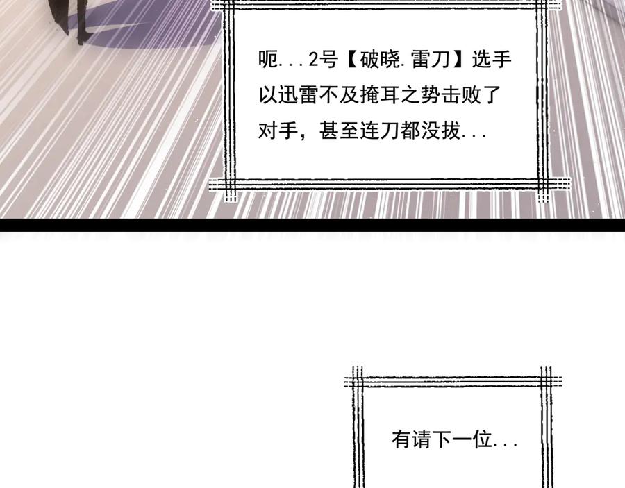 斩月 - 第42话 破晓点点vs露娜 - 第43张图