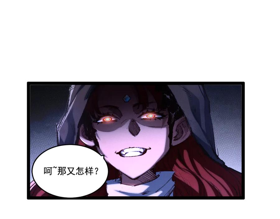 斩月 - 第42话 破晓点点vs露娜 - 第86张图