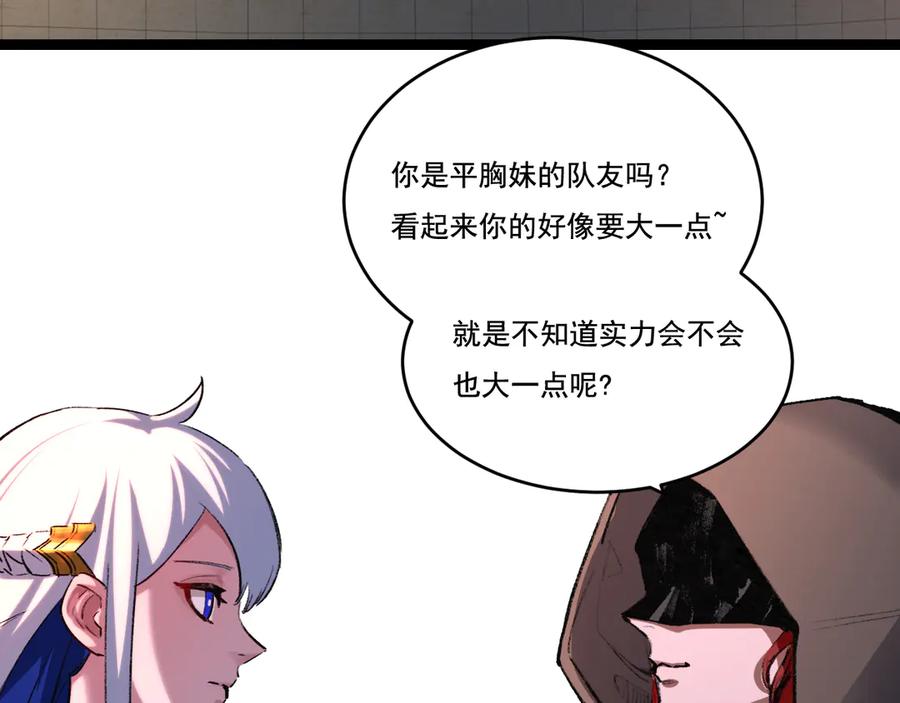 斩月 - 第42话 破晓点点vs露娜 - 第68张图