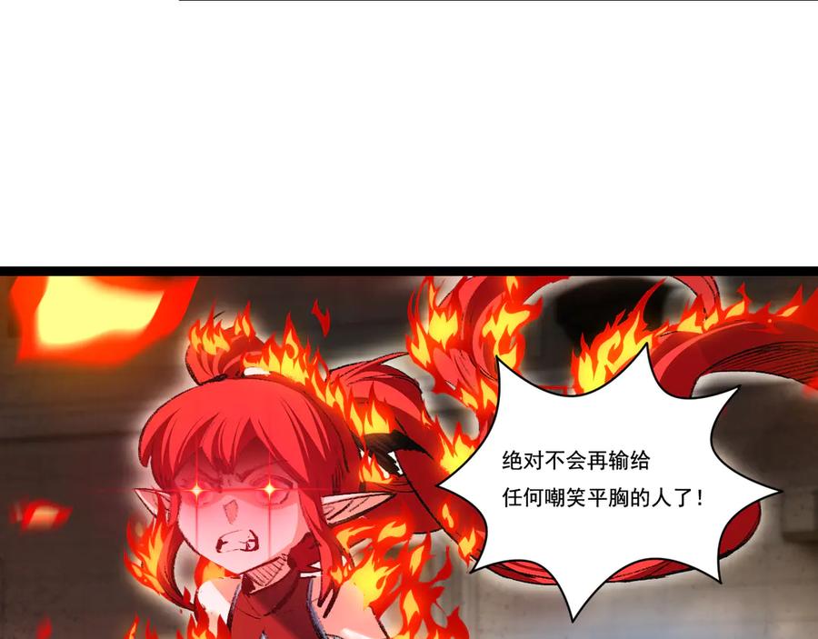 斩月 - 第42话 破晓点点vs露娜 - 第11张图