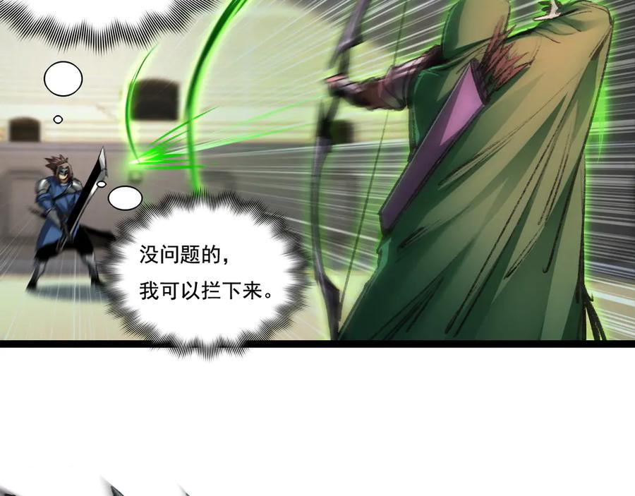 斩月 - 第42话 破晓点点vs露娜 - 第24张图