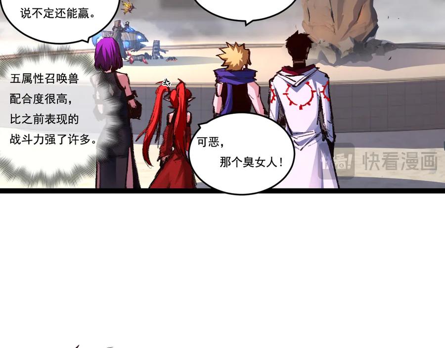 斩月 - 第42话 破晓点点vs露娜 - 第103张图