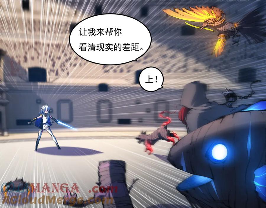 斩月 - 第42话 破晓点点vs露娜 - 第89张图