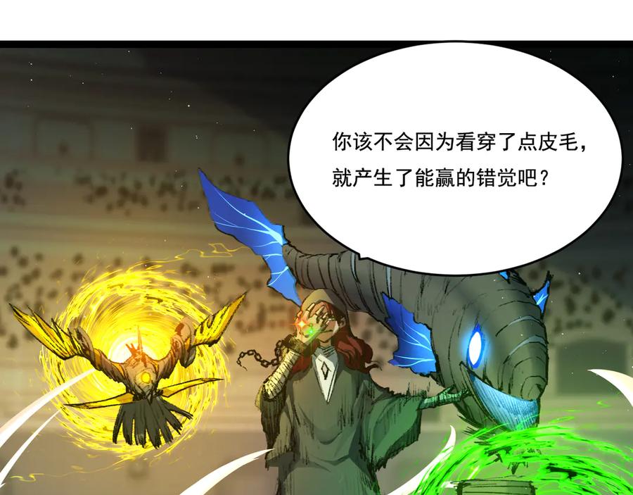 斩月 - 第42话 破晓点点vs露娜 - 第87张图