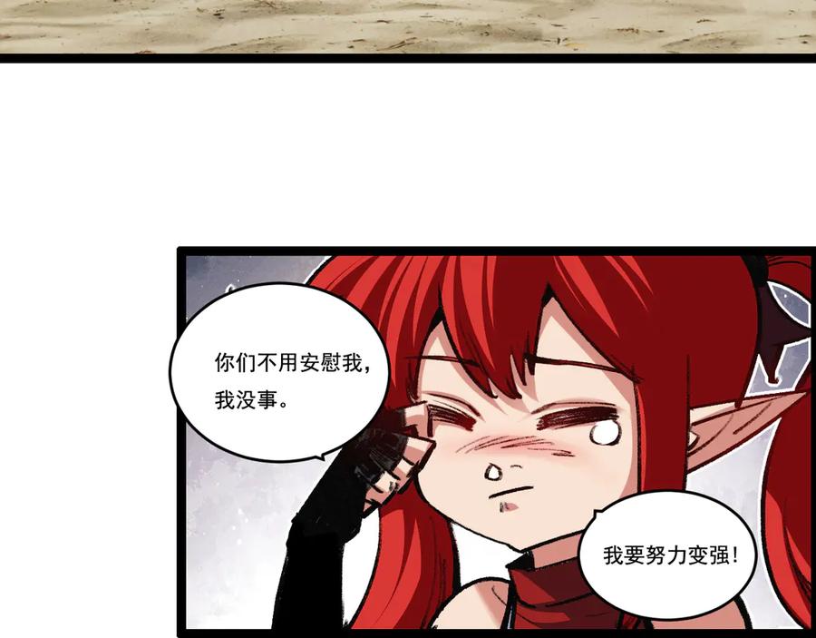 斩月 - 第42话 破晓点点vs露娜 - 第10张图